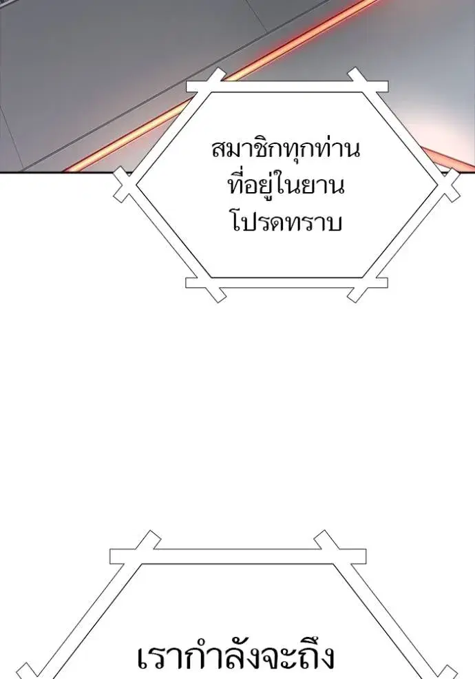 Tower of God ตอนที่ 652 หน้า 41