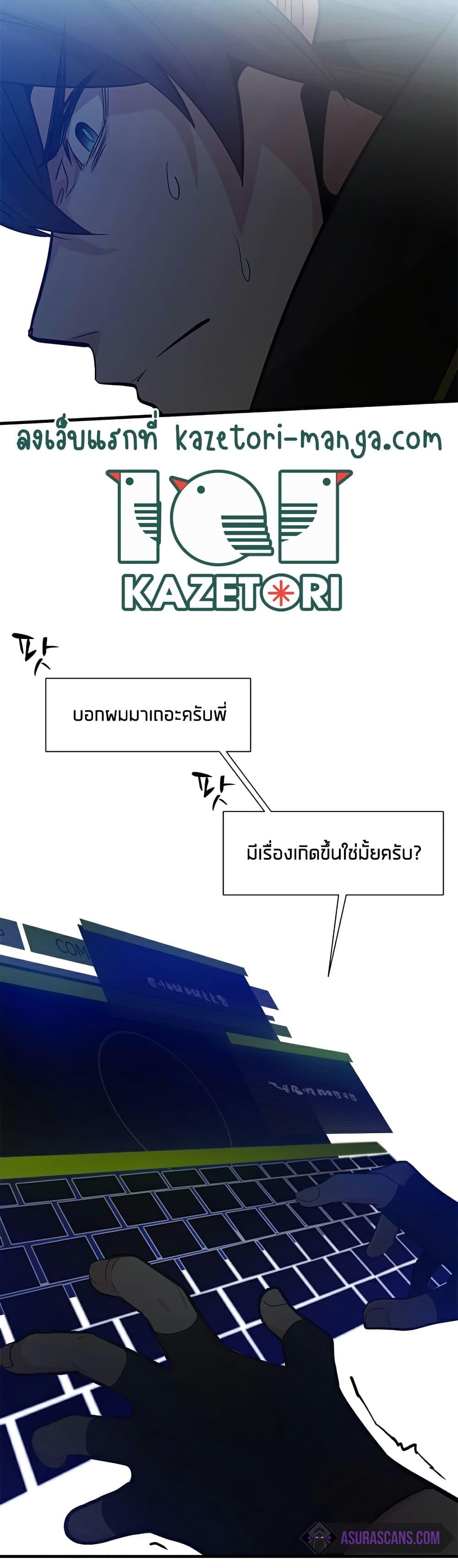 The Tutorial is Too Hard โลกฝึกสอนสุดโหดร้าย ตอนที่ 105 หน้า 5
