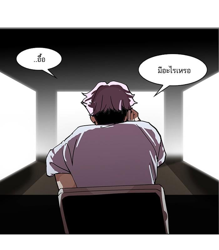 Lookism ตอนที่ 148 หน้า 135