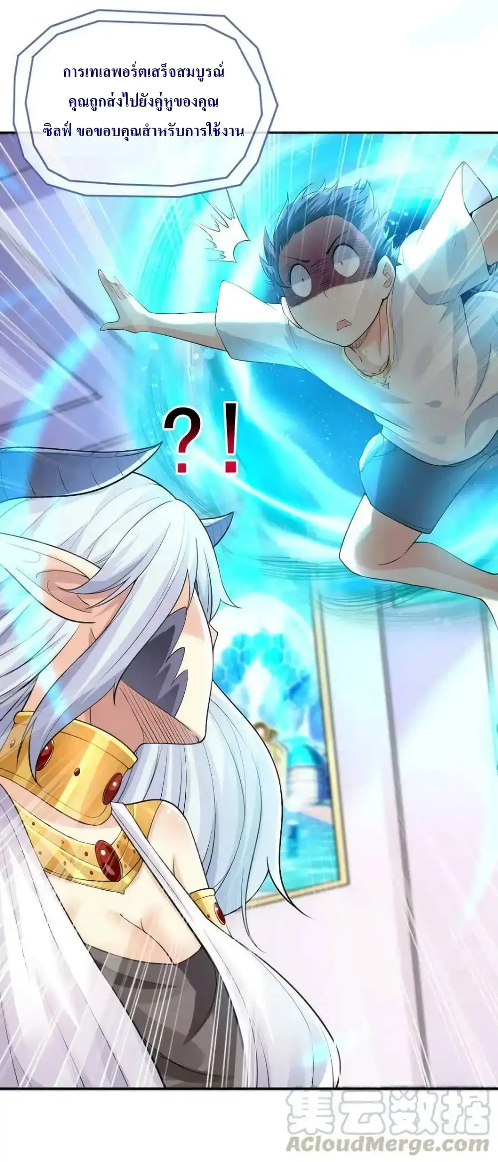 My Harem Is Entirely Female Demon Villains ตอนที่ 8 หน้า 22