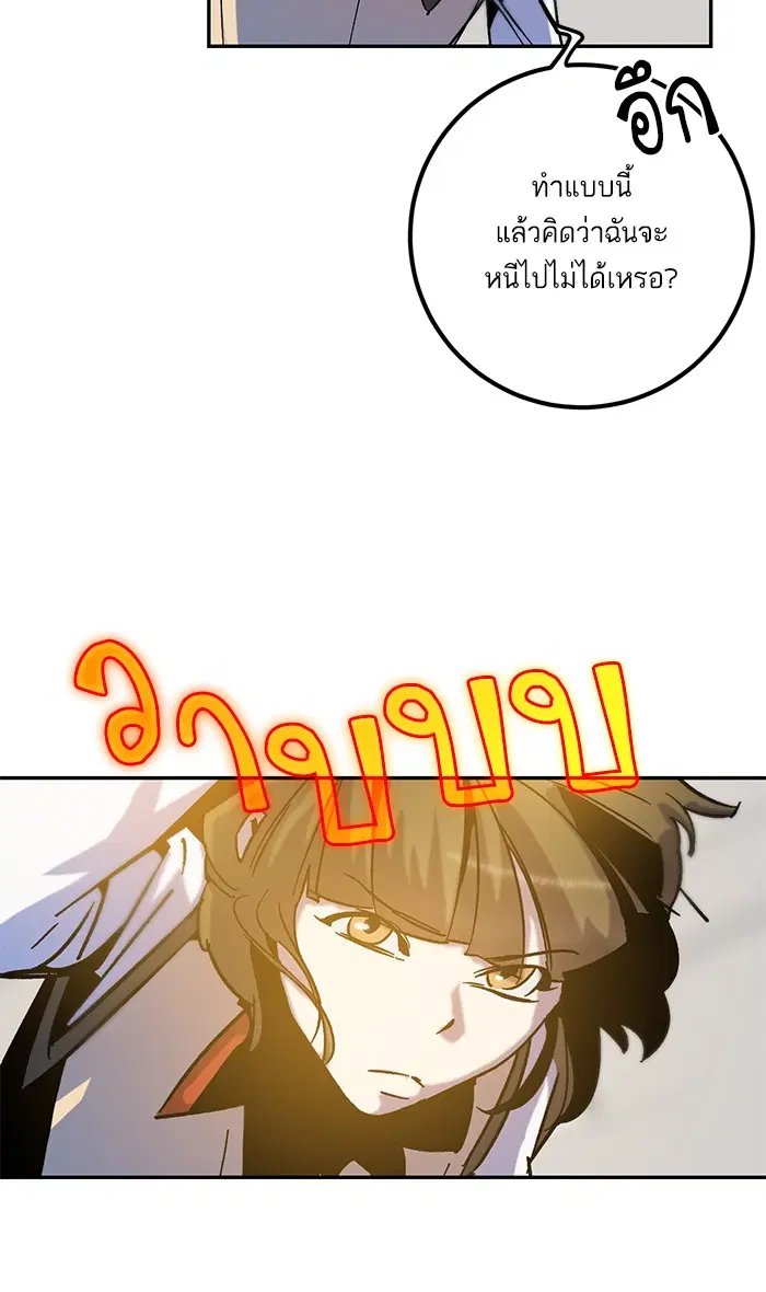 Return to Player ตอนที่ 13 หน้า 31