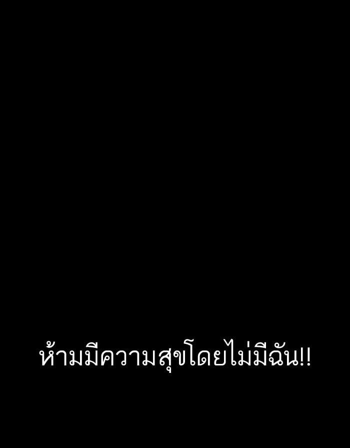 Lookism ตอนที่ 151 หน้า 93