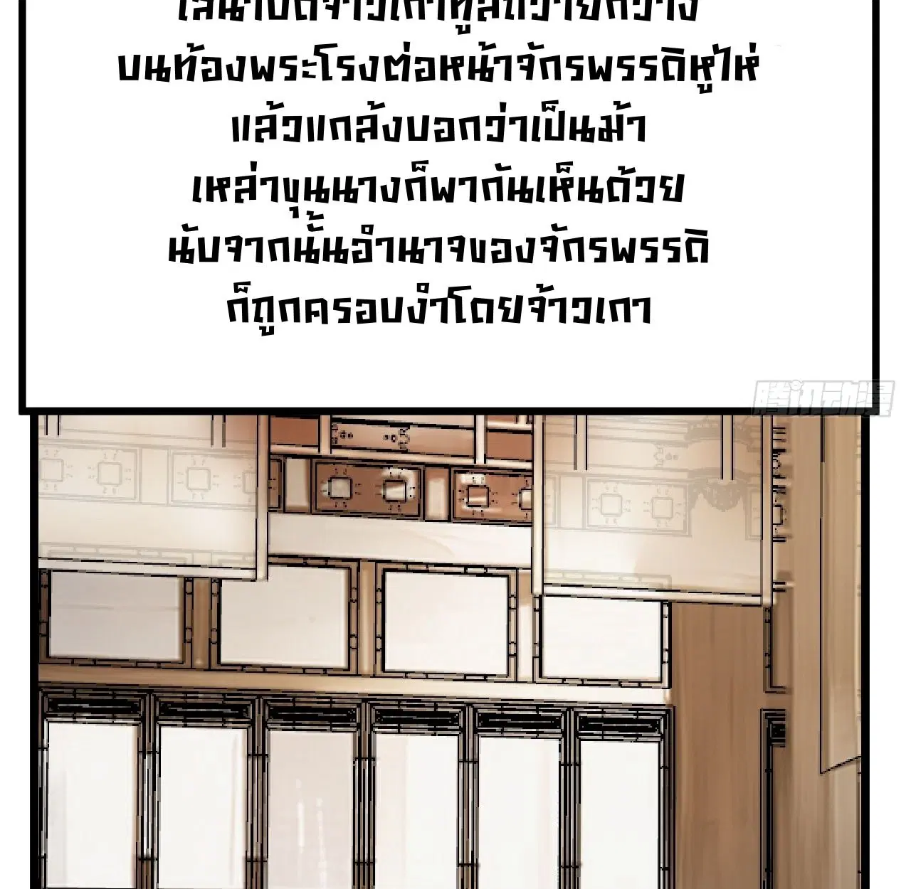 AccidentaIIy Became Famous Throughout History ตอนที่ 20 หน้า 25