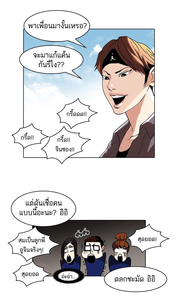 Lookism ตอนที่ 36 หน้า 37