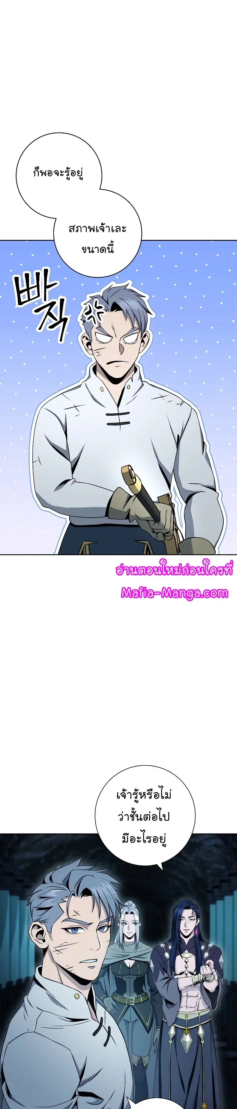 Skeleton Soldier ตอนที่ 191 หน้า 10