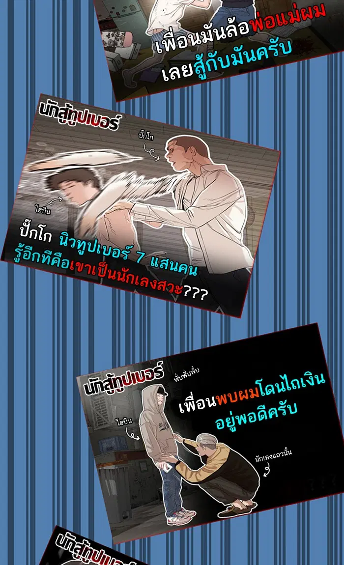 How to Fight ตอนที่ 6 หน้า 43
