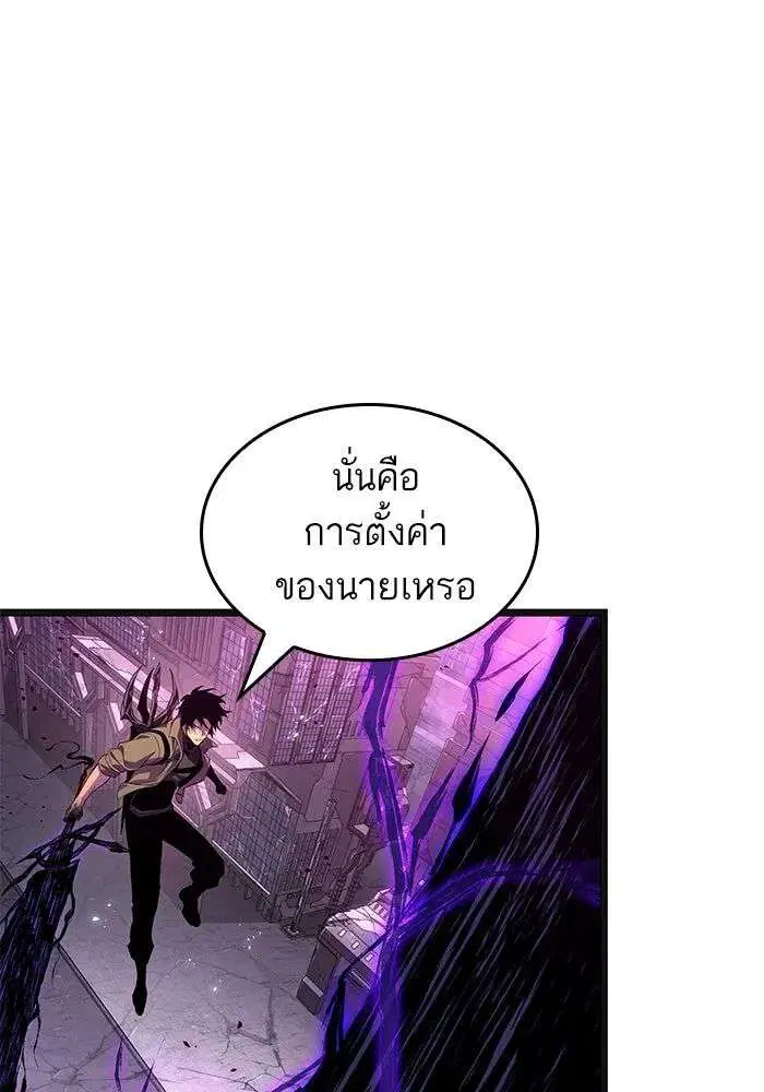 The World After the end โลกหลังการล่มสลาย ตอนที่ 228 หน้า 69