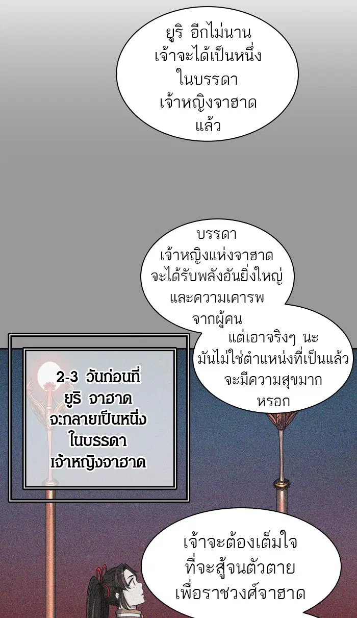 Tower of God ตอนที่ 412 หน้า 32