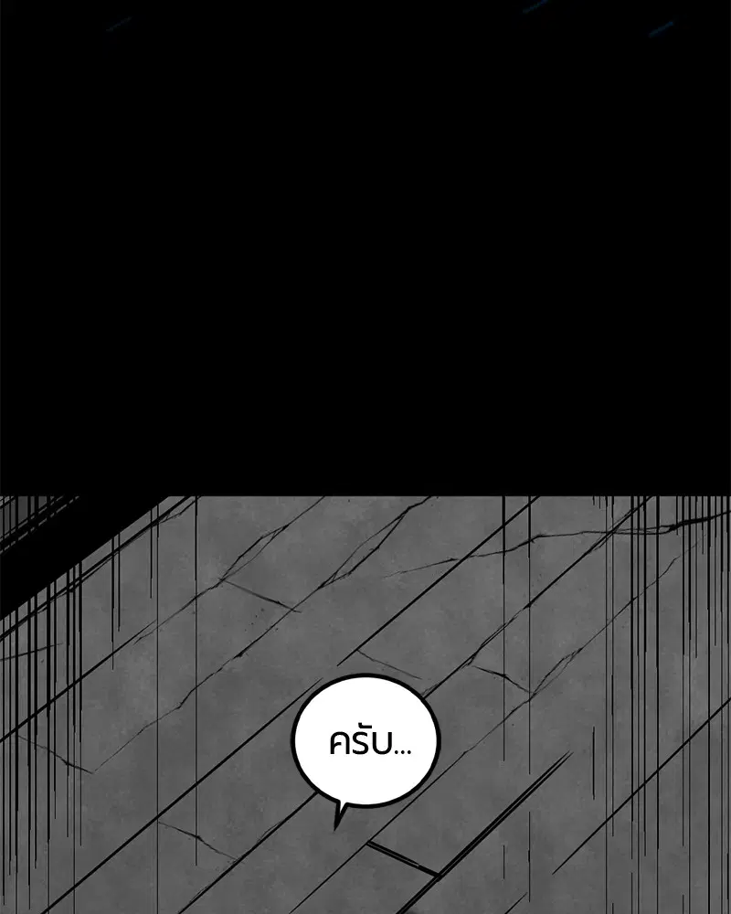 HERO KILLER ตอนที่ 70 หน้า 153