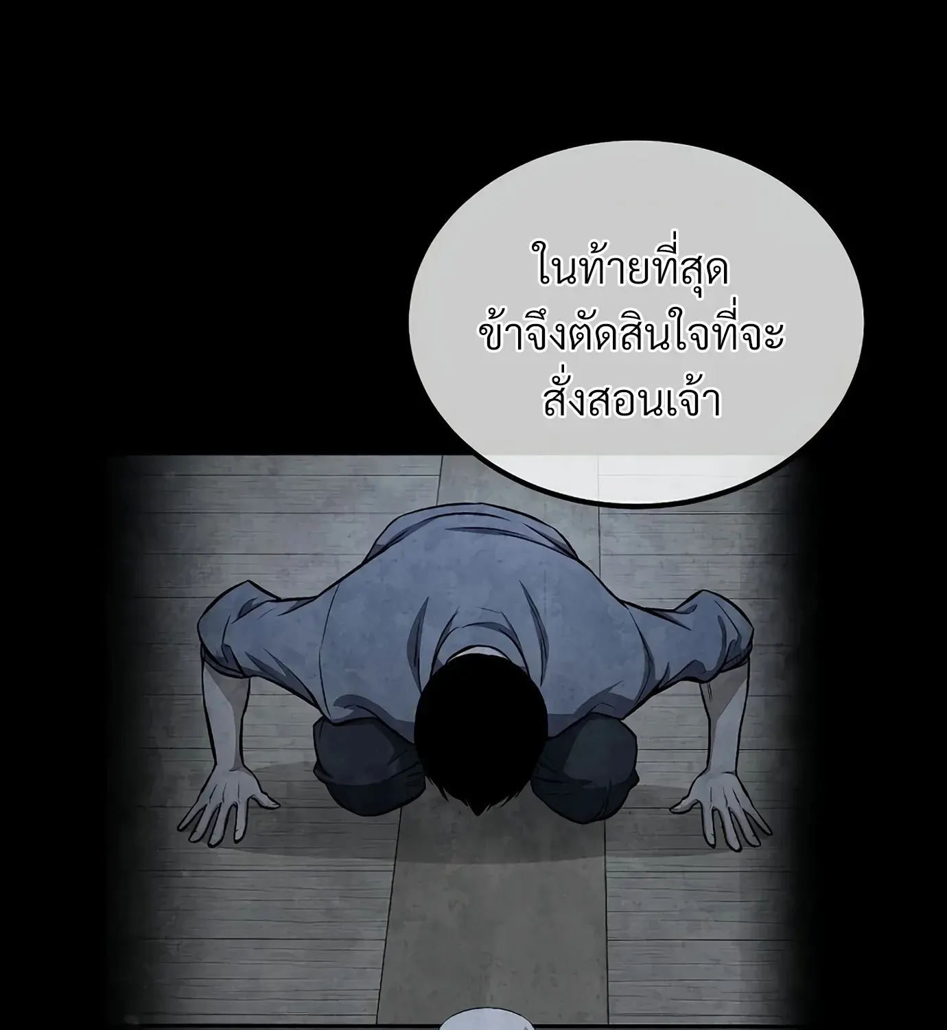The Hero Returns ตอนที่ 150 หน้า 134