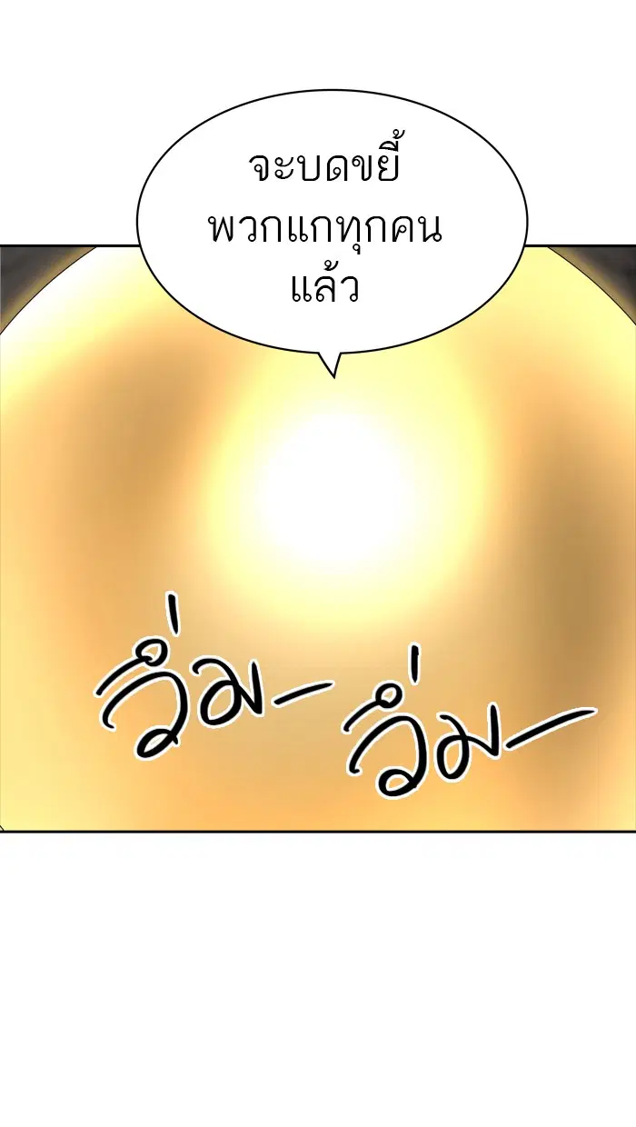 Tower of God ตอนที่ 375 หน้า 30