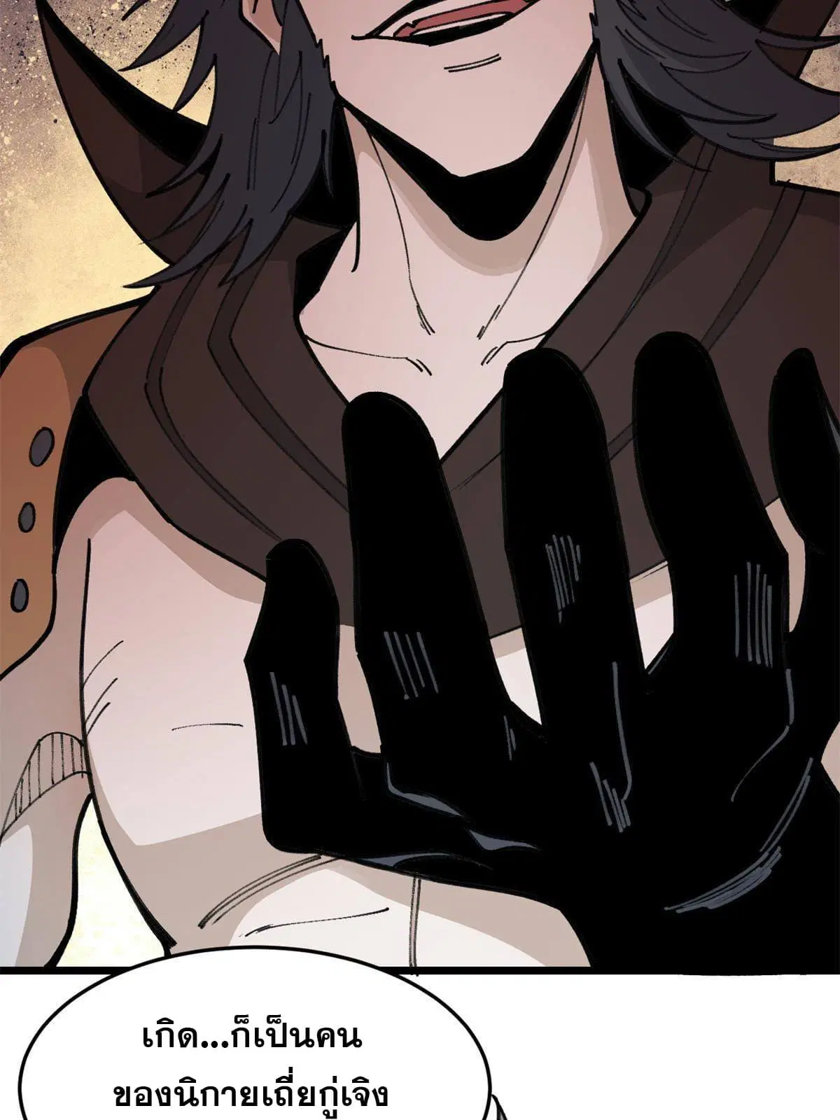 All Hail the Sect Leader ตอนที่ 140 หน้า 21