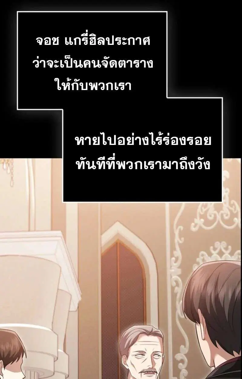 Mightiest Melee Magician สุดยอดจอมเวทย์สายประชิด ตอนที่ 58 หน้า 91