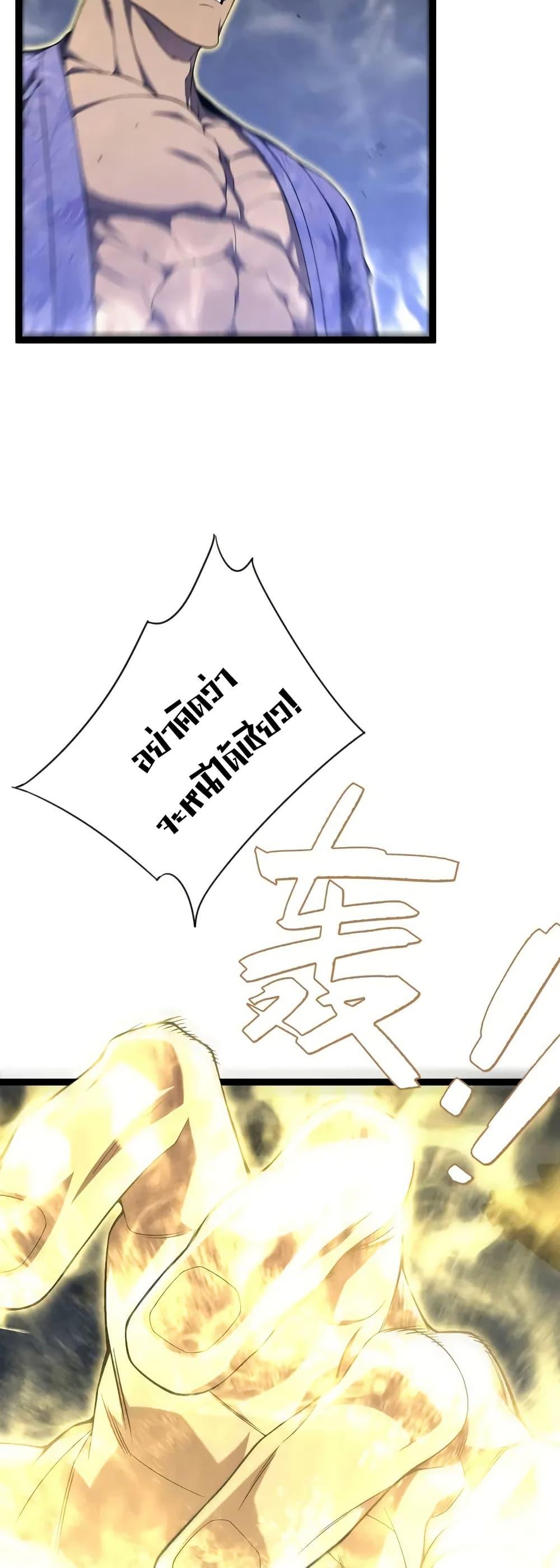 Your Talent is Mine พรสวรรค์นายฉันขอนะ ตอนที่ 102 หน้า 6
