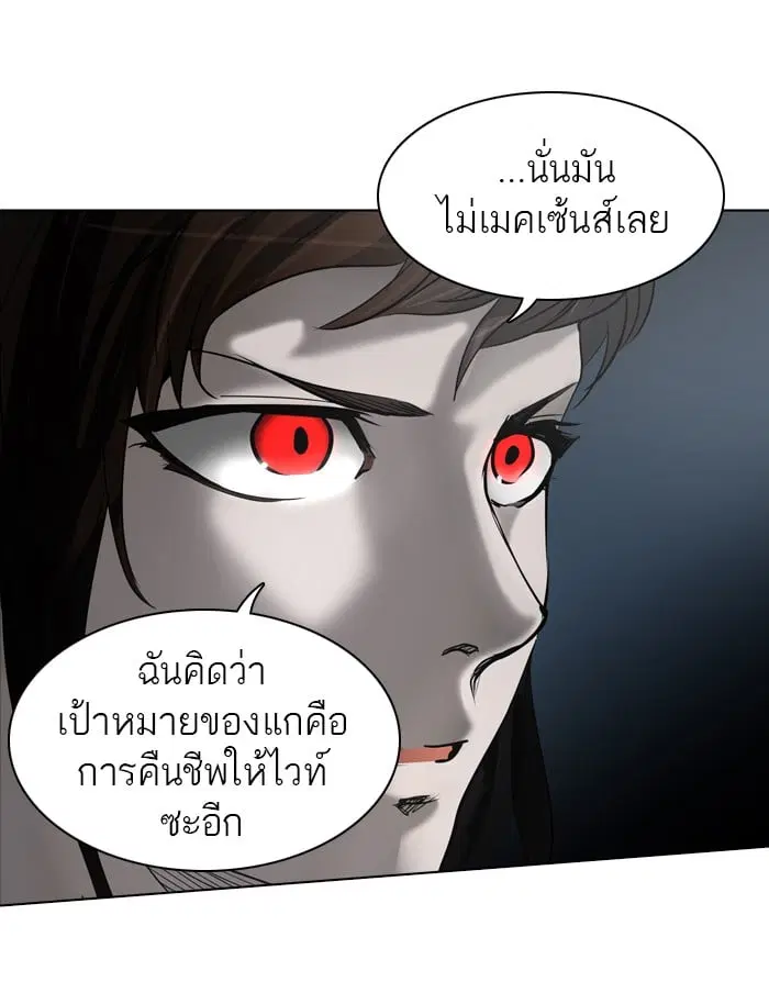 Tower of God ตอนที่ 273 หน้า 4
