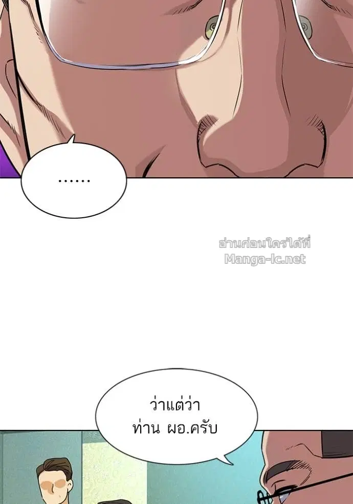 Reborn Rich ตอนที่ 75 หน้า 122