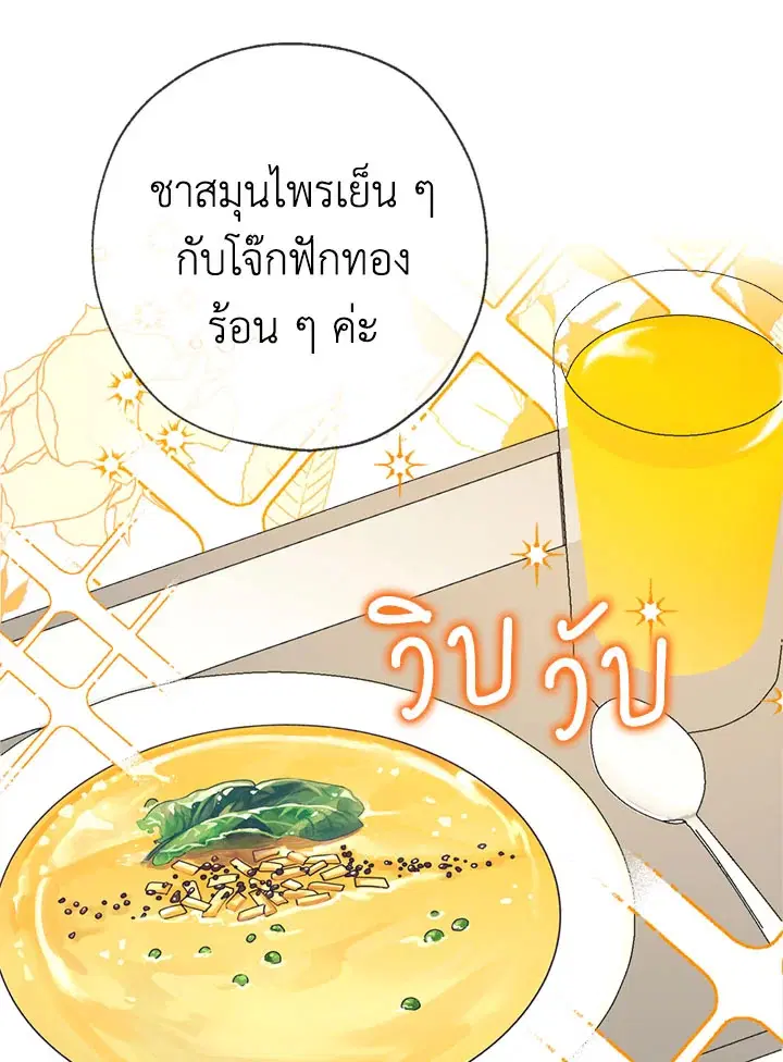 Can We Become a Family? ตอนที่ 12 หน้า 49