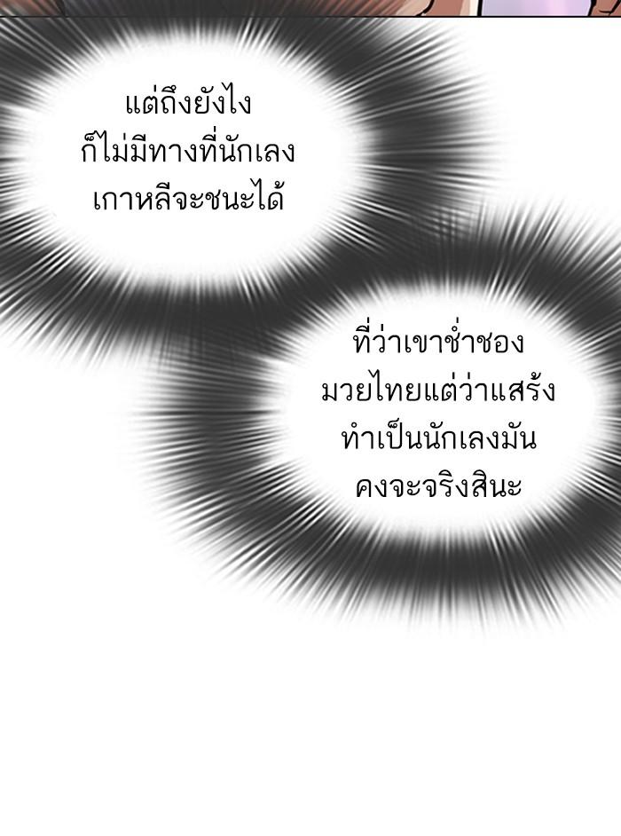 Lookism ตอนที่ 324 หน้า 17