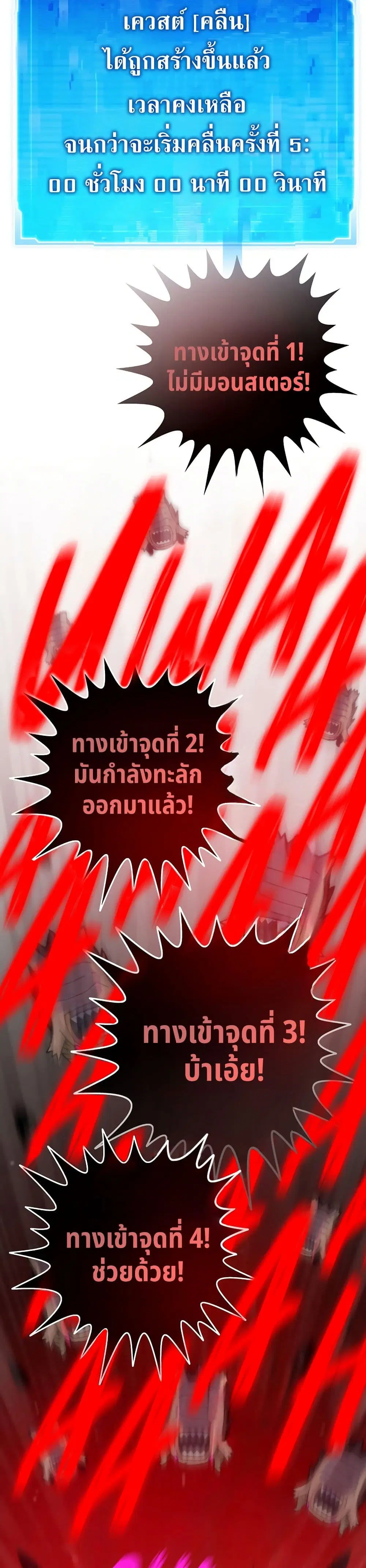 Past Life Returner ตอนที่ 70 หน้า 39
