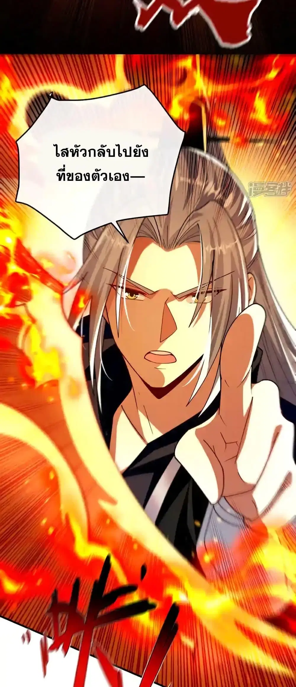 The Ten Great Emperors At The Beginning Are All My Apprentices ตอนที่ 210 หน้า 38
