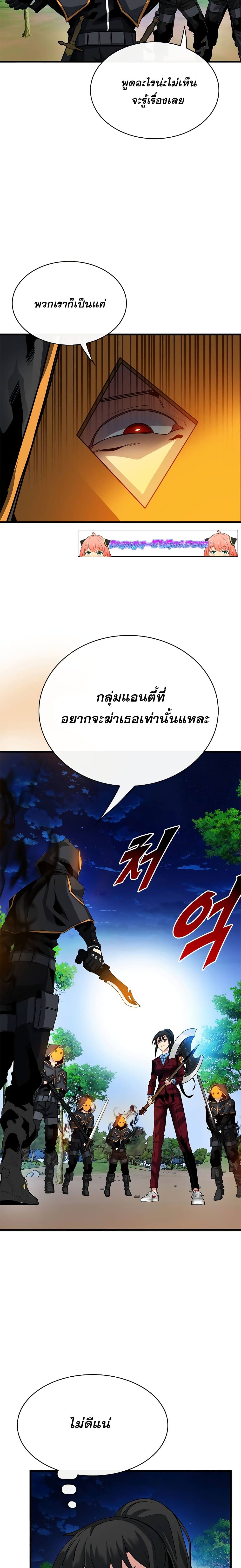SSS-Class Gacha Hunter ตอนที่ 35 หน้า 15