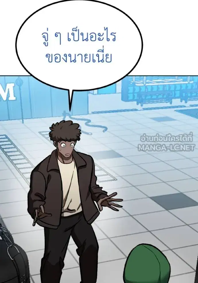 King of the Octagon ตอนที่ 128 หน้า 114