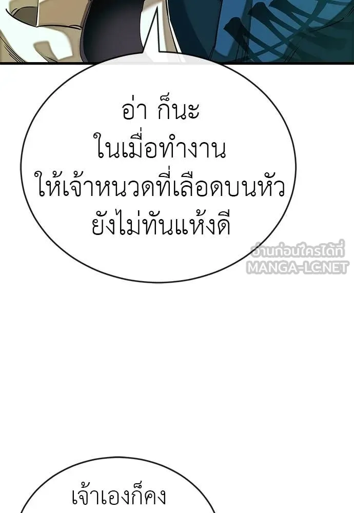 Reincarnation Path of The Underworld King ยอมรา ผู้พิพากษาจากนรก ตอนที่ 101 หน้า 45