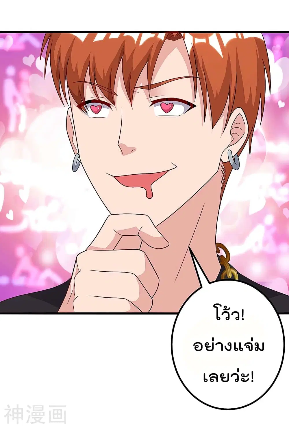 Rebirth Abandoned Less Return ตอนที่ 108 หน้า 12