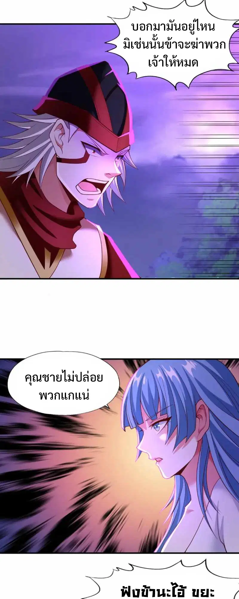 The Time of Rebirth ตอนที่ 149 หน้า 10
