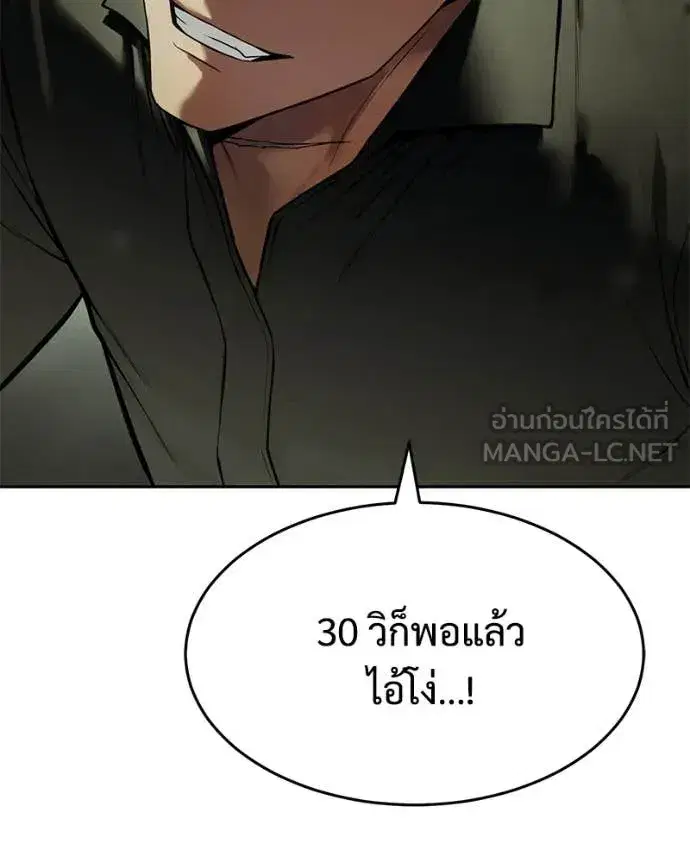 Baek XX ตอนที่ 166 หน้า 208