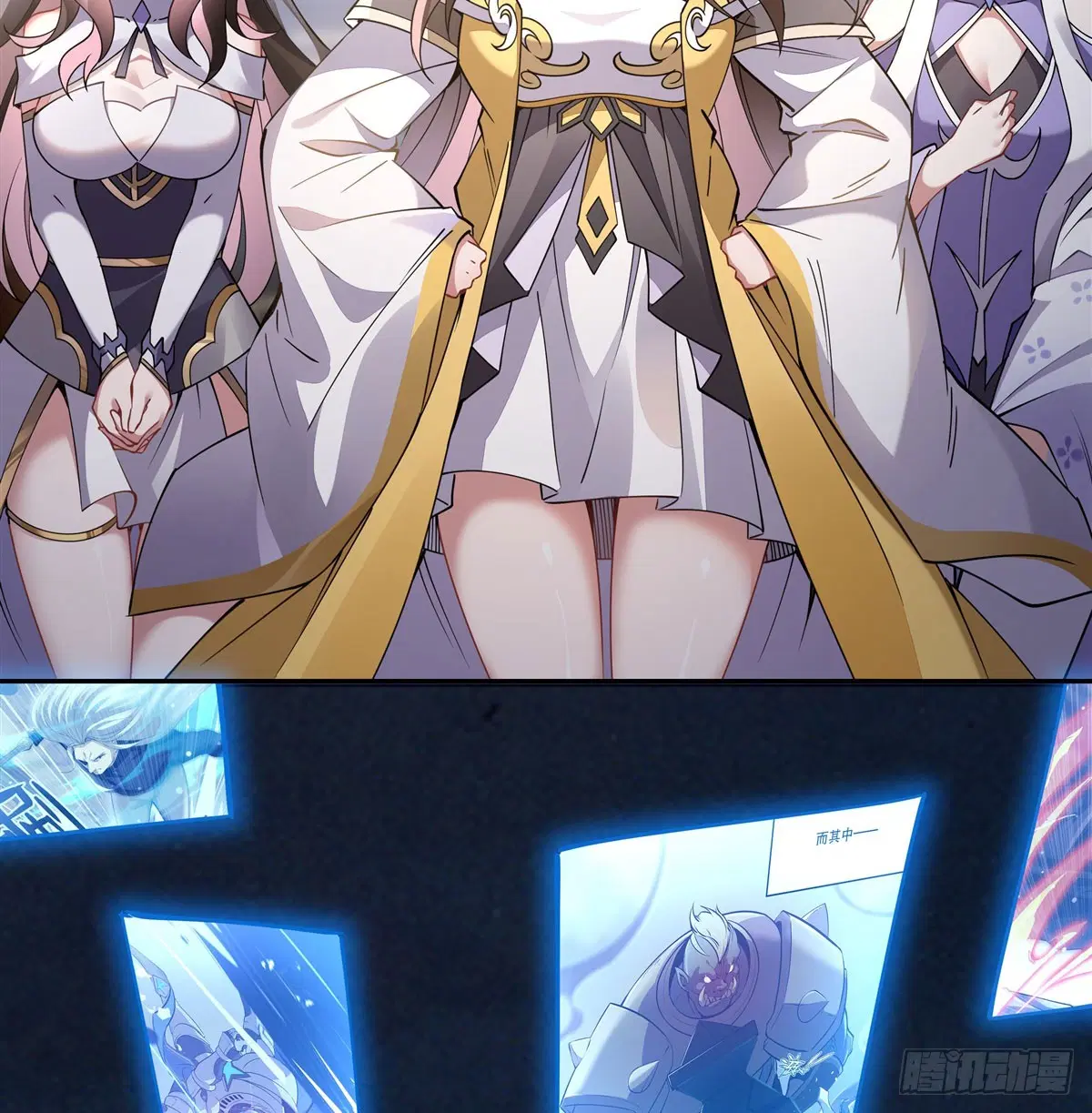 My Female Disciples are all Future Masters of the Heavens ตอนที่ 165 หน้า 43
