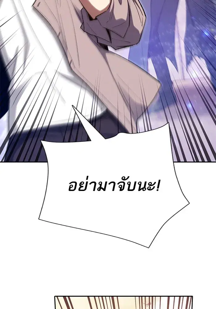 The S-Classes That I Raised (My S-Class Hunters) ตอนที่ 140 หน้า 76