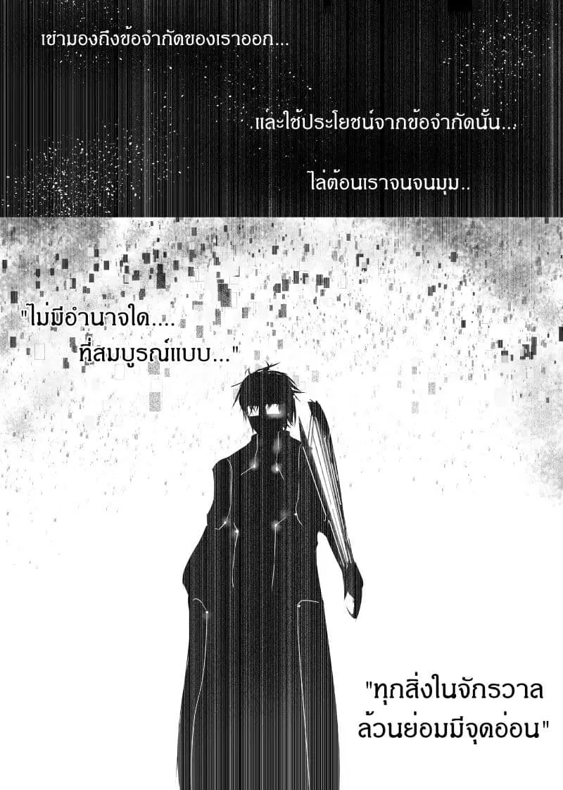 Path A waY ตอนที่ 97 หน้า 17