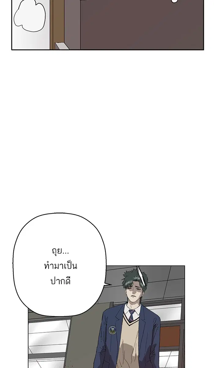 Weak Hero ตอนที่ 139 หน้า 68