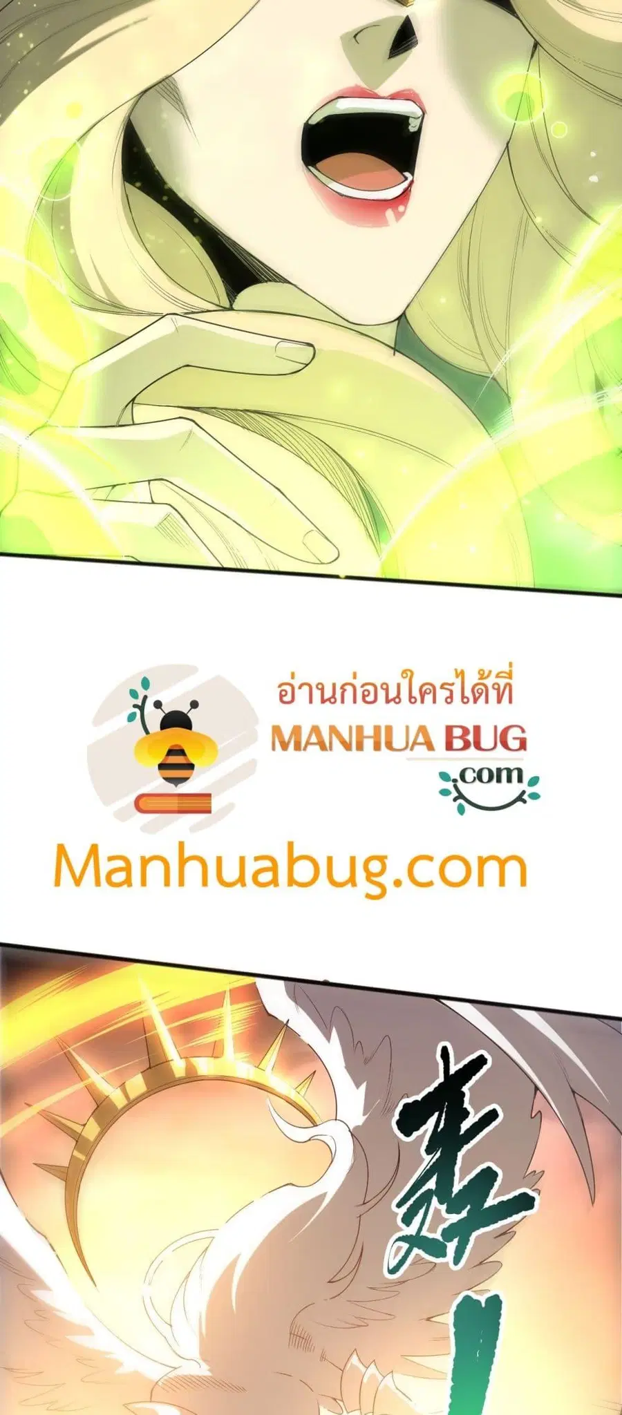 Necromancer King of The Scourge ตอนที่ 217 หน้า 48