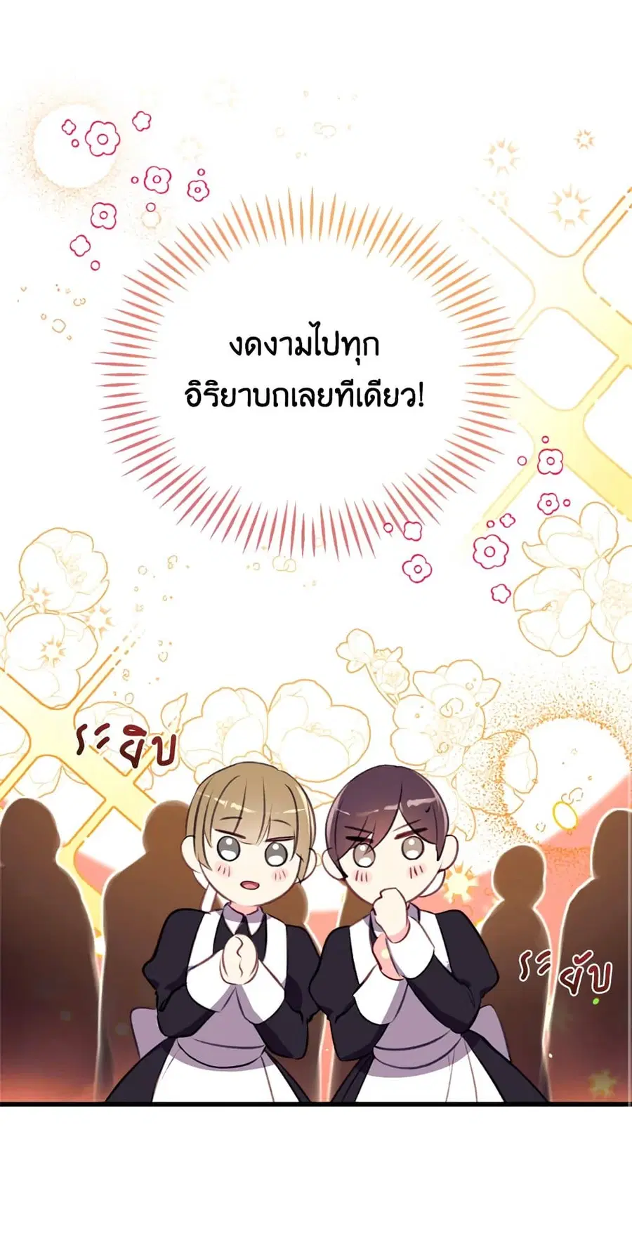 Can We Become a Family? ตอนที่ 11 หน้า 7
