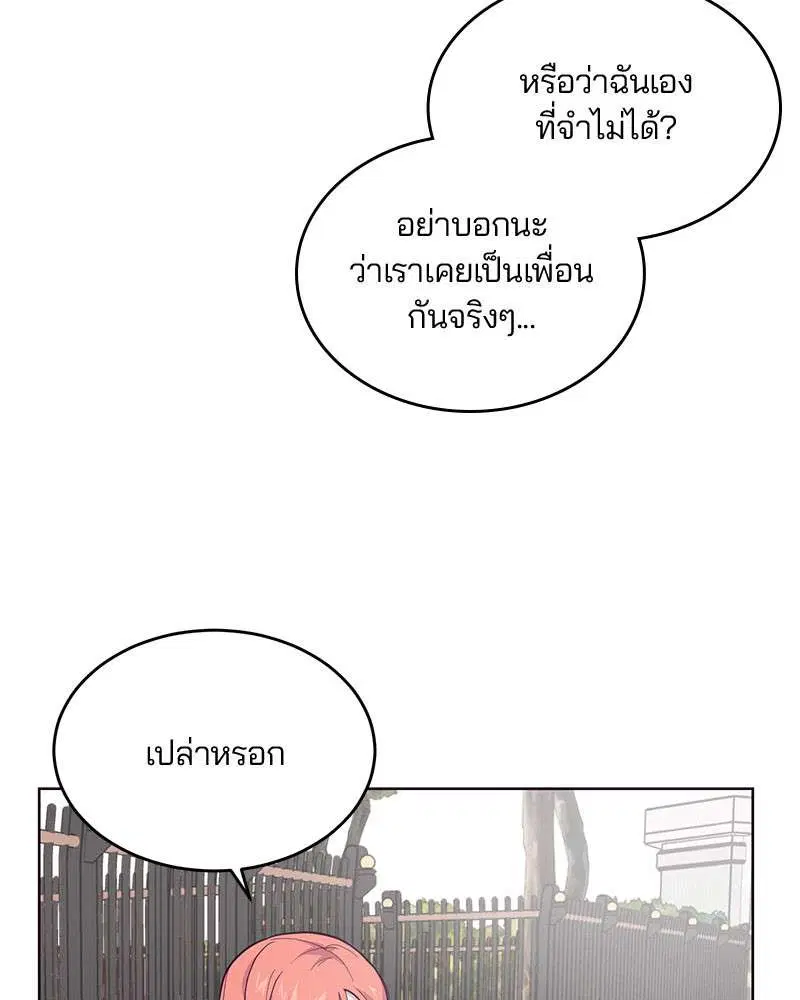 The Boy of Death ตอนที่ 12 หน้า 79