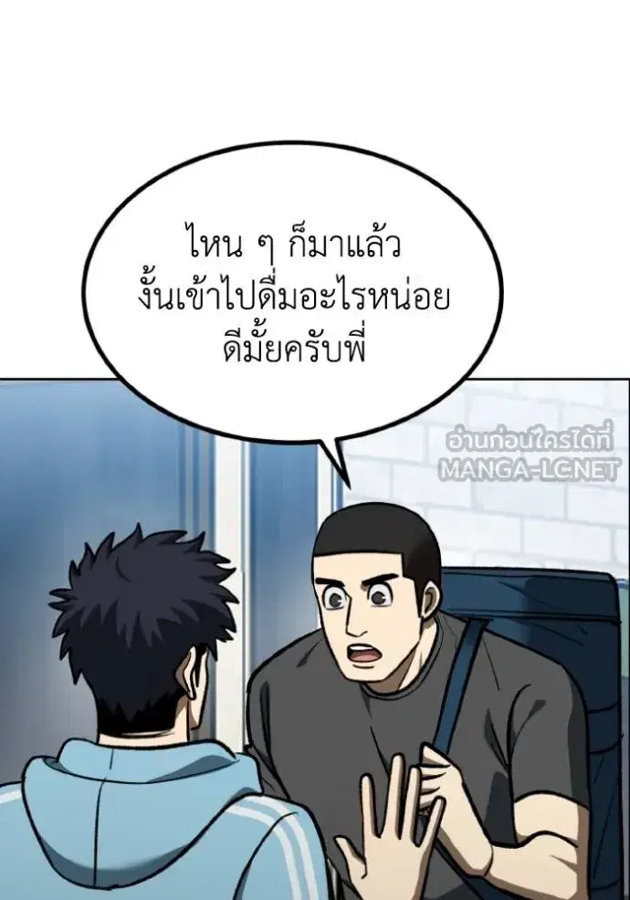 King of the Octagon ตอนที่ 140 หน้า 60
