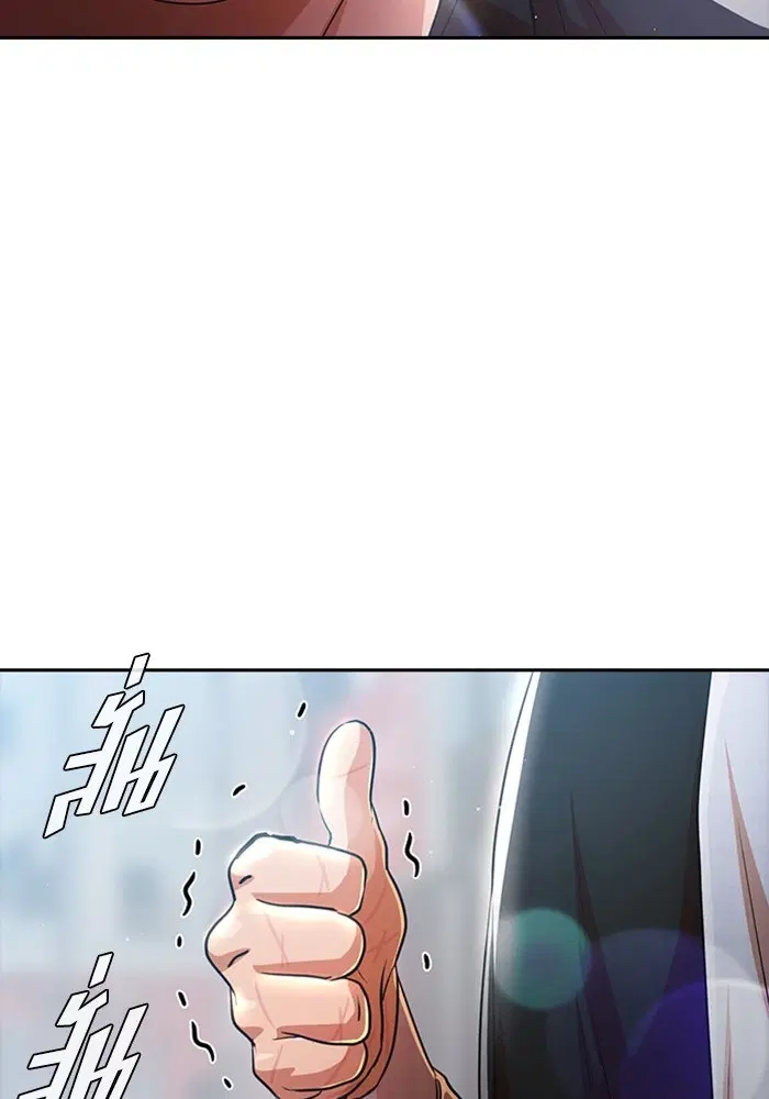Random Chat ตอนที่ 282 หน้า 6