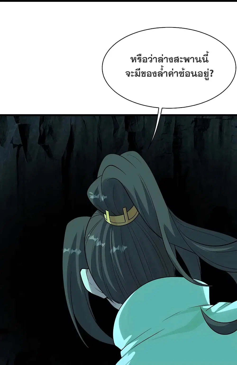 Matchless Emperor ตอนที่ 214 หน้า 30