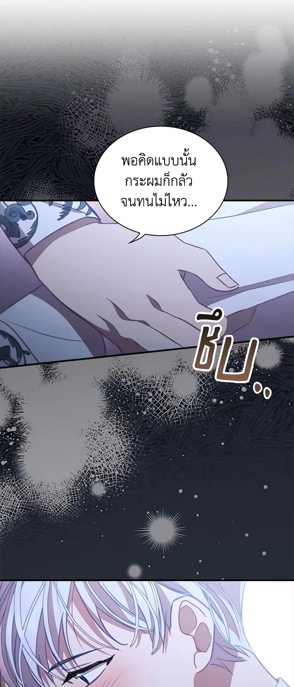The Beloved Little Princess ตอนที่ 176 หน้า 34