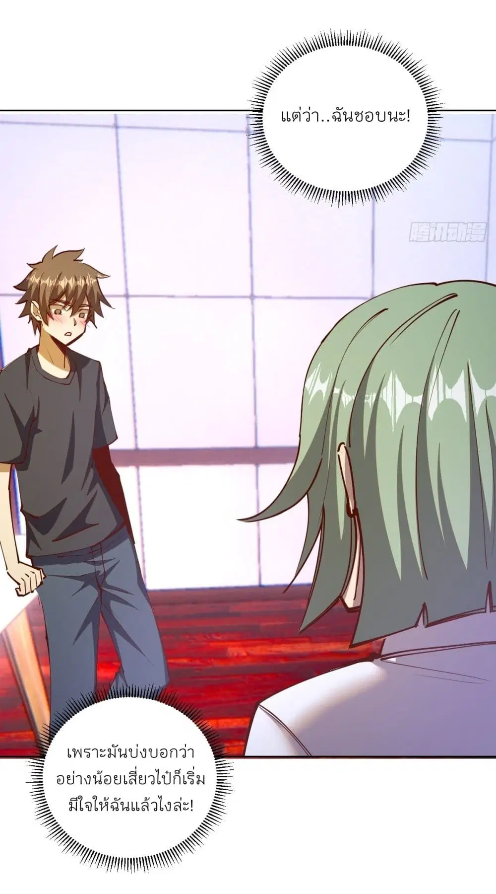 King Star Emperor ตอนที่ 225 หน้า 7