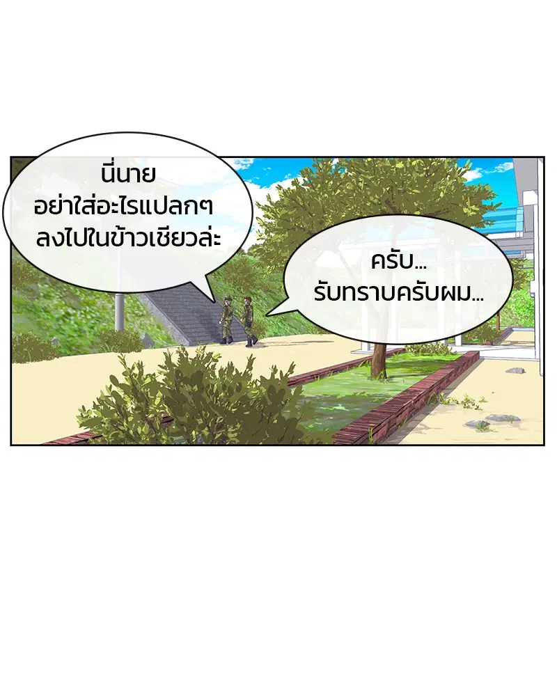 Kitchen Soldier ตอนที่ 1 หน้า 69