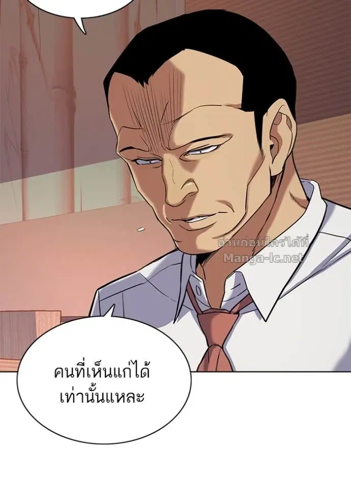 Reborn Rich ตอนที่ 63 หน้า 90