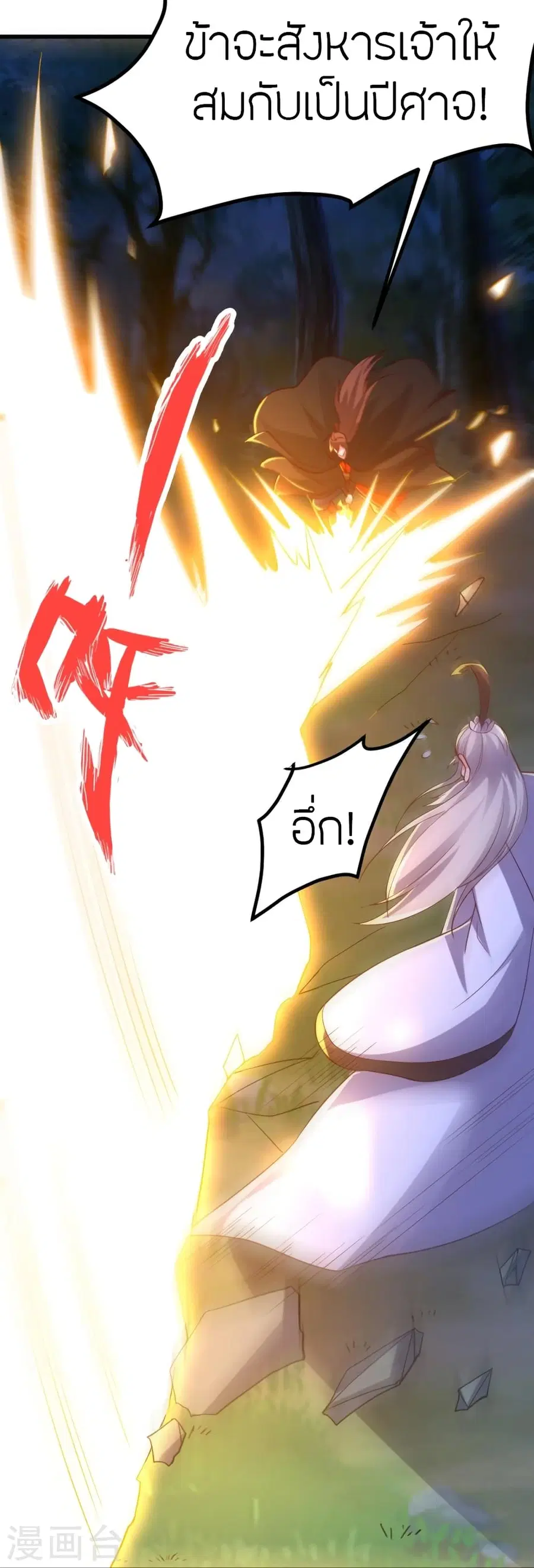 Banished Disciple’s Counterattack ราชาอมตะผู้ถูกขับไล่ ตอนที่ 355 หน้า 26