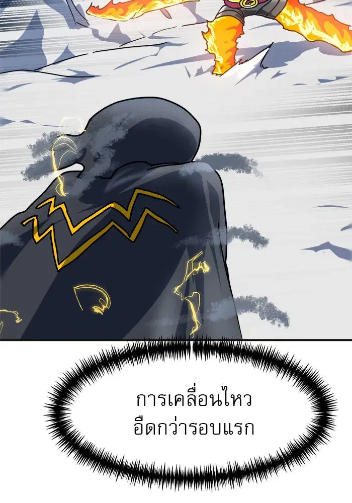 Double Click ตอนที่ 61 หน้า 10