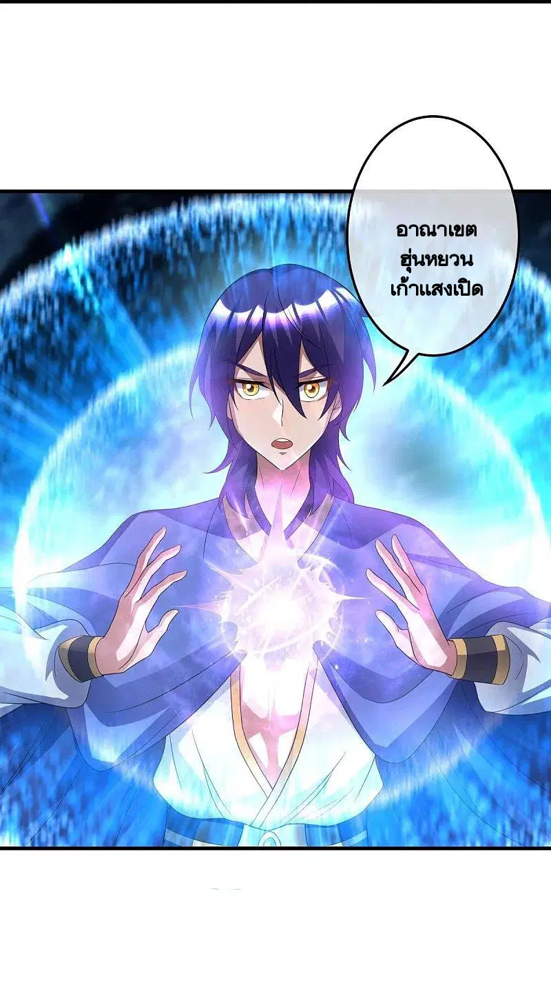 Peerless Battle Spirit ตอนที่ 438 หน้า 40