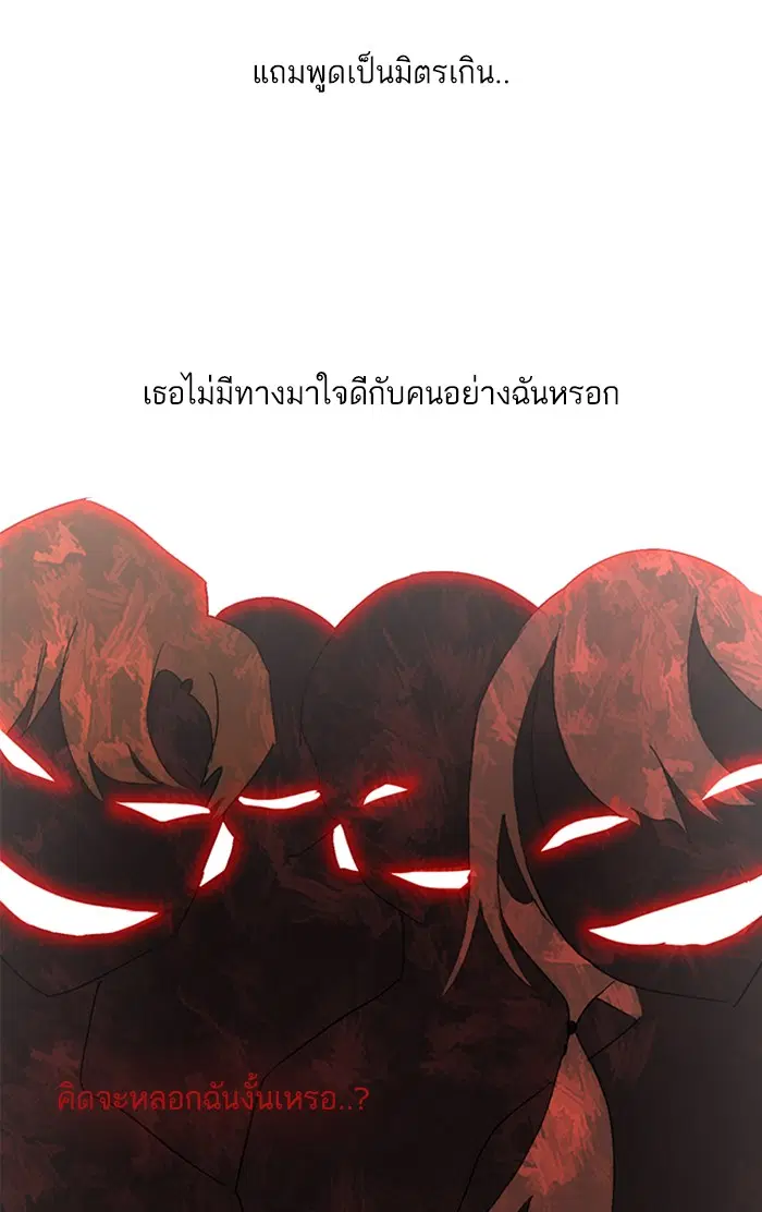 Random Chat ตอนที่ 18 หน้า 31