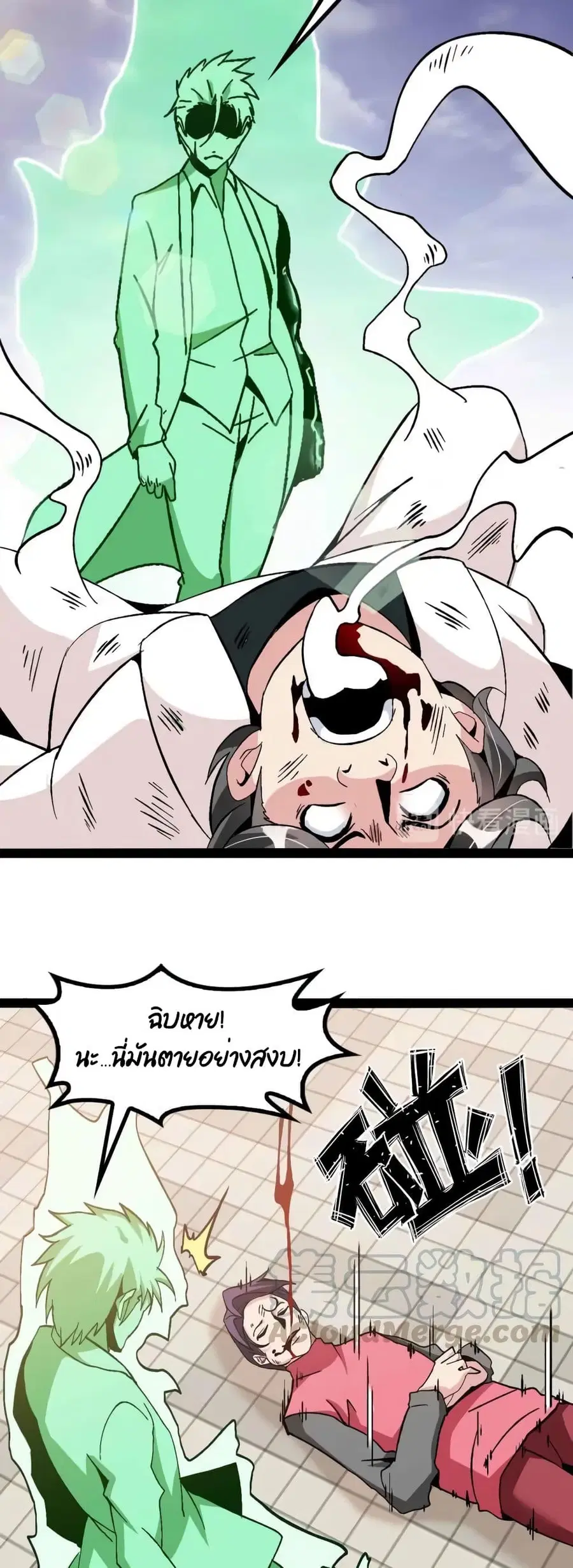 I Am An Invincible Genius ตอนที่ 129 หน้า 10