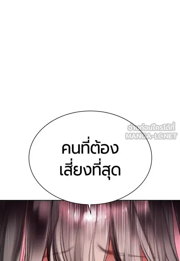Jungle Juice ตอนที่ 176 หน้า 55
